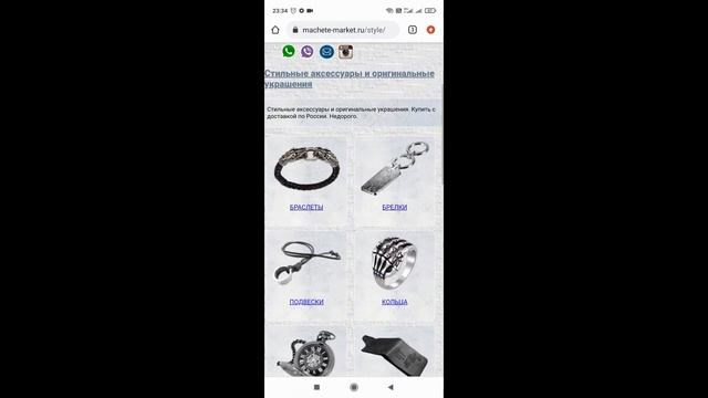 Мужской браслет Steel Rage смотреть онлайн