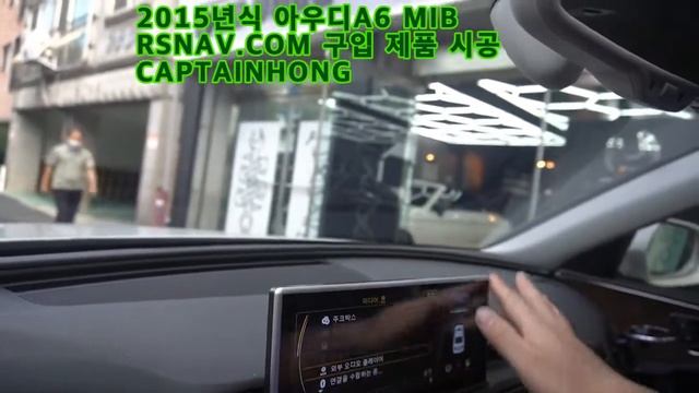 [은평구핫플레이스 캡틴홍] 아우디A6 C7 MIB RSNAV.COM 제품 흡음 시공 오류코드 진단기로 삭제 마무리 CAPTAINHONG . смотреть онлайн