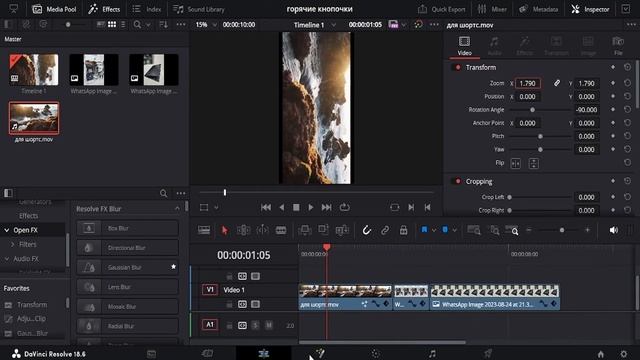 Горячие Клавиши|DaVinci Resolve смотреть онлайн