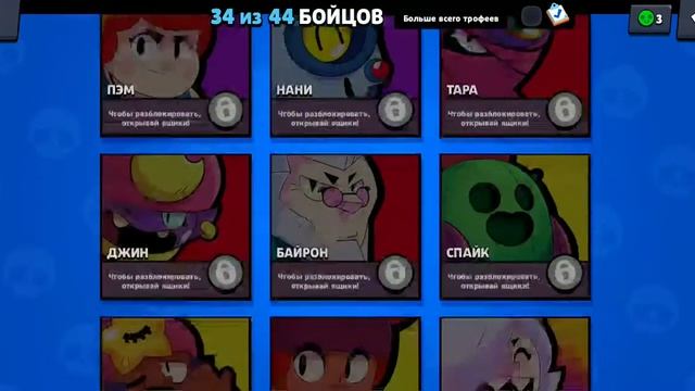 единорог играет в Brawl