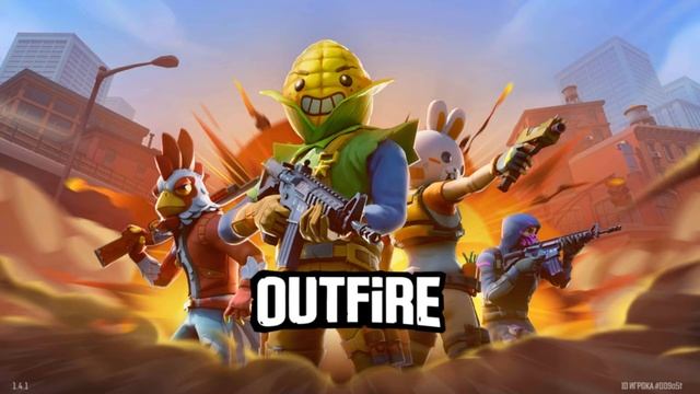 Outfire Победа и ничья одновременно смотреть онлайн
