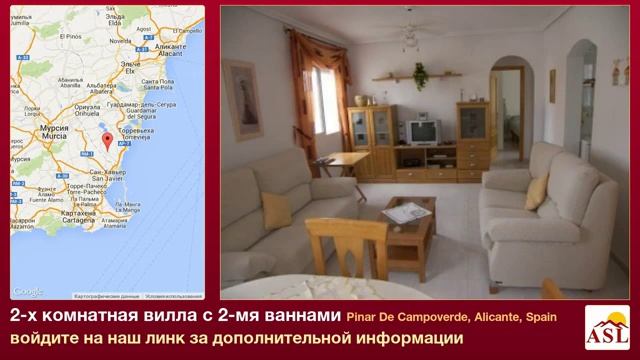 2-х комнатная вилла с 2-мя ваннами в Pinar De Campoverde, Alicante смотреть онлайн
