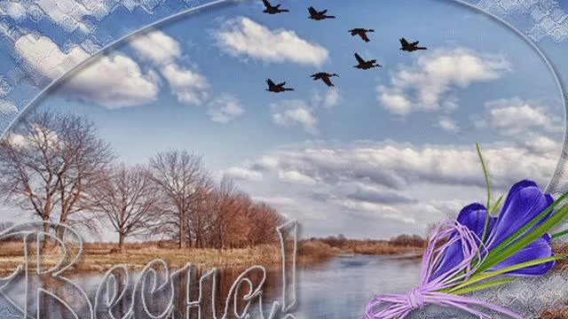 Весна настаёт2 смотреть онлайн