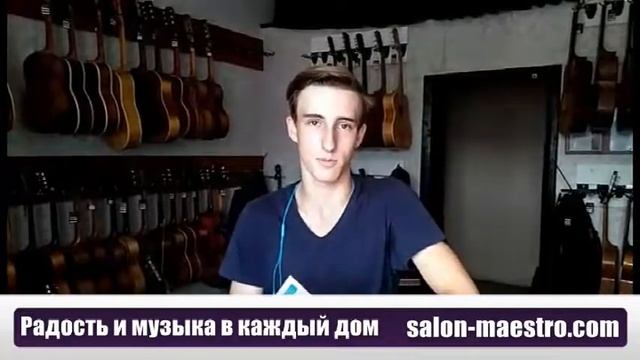 Отзыв для Салона Гитар Маэстро смотреть онлайн