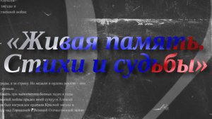 Интервью Захара Прилепина о значении сохранения памяти о событиях и людях военных лет.