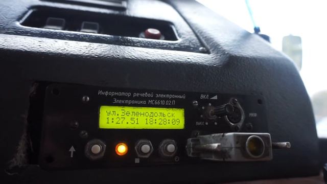 Работа информатора "Электроника МС6610.02П" смотреть онлайн