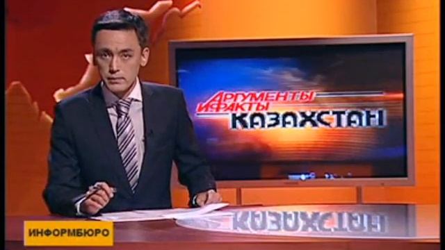 Полет цен в Казахстане смотреть онлайн