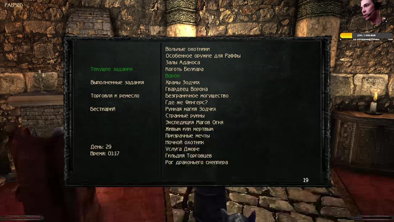 Gothic 2 - New Balance (Кошмарный сон) #13 смотреть онлайн