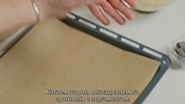 Печенье смотреть онлайн