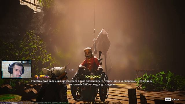 BioMutant Новый Щедевр Внезапный стрим #1 смотреть онлайн