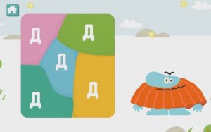 Алфавит для малышей. Буква Д. Учимся играя с Бодо Бородо.