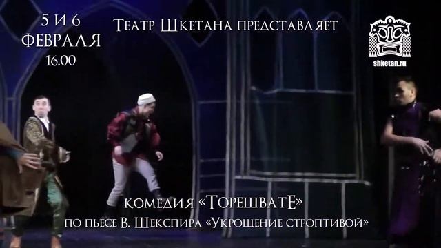 Торешвате смотреть онлайн