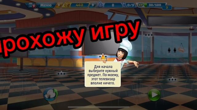 прохожу игру азаза CAFE 888 смотреть онлайн