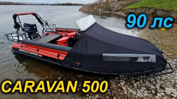 SOLAR_Солар КАРАВАН 500 Мотор PARSUN 90 л.с