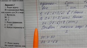 Математика 3 класс, Контрольная работа по теме Решение уравнений