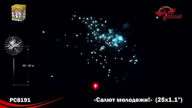 PC8191 смотреть онлайн