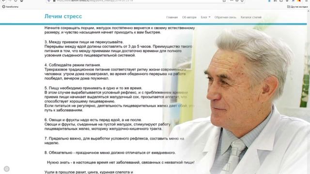 Не заедайте стресс едой.