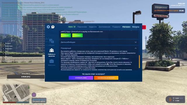 GTA RP сервер Marmok и Johan\insquad