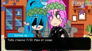 ♧ Зонтик реагирует на поцелуи клонов ♡ Моя ау ♤ Оригинал ◇ варузонт ♤