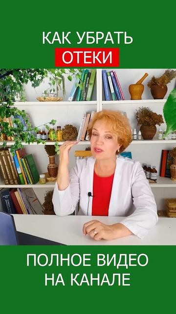 Берёзовый Лист – ВАШ СПАСИТЕЛЬ в детоксикации организма! #shotrs #береза #фитотерапия смотреть онлайн