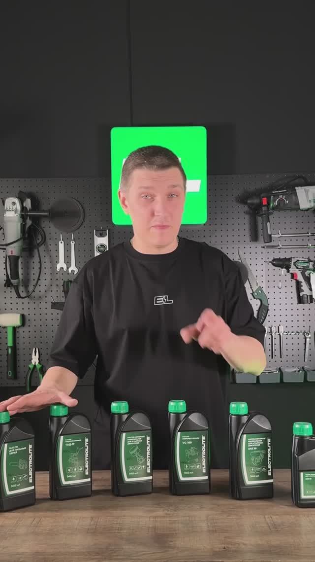 Вы завалили нас вопросами, где купить масло для инструмента? Отвечаем ⬇️ #инструмент #масло смотреть онлайн