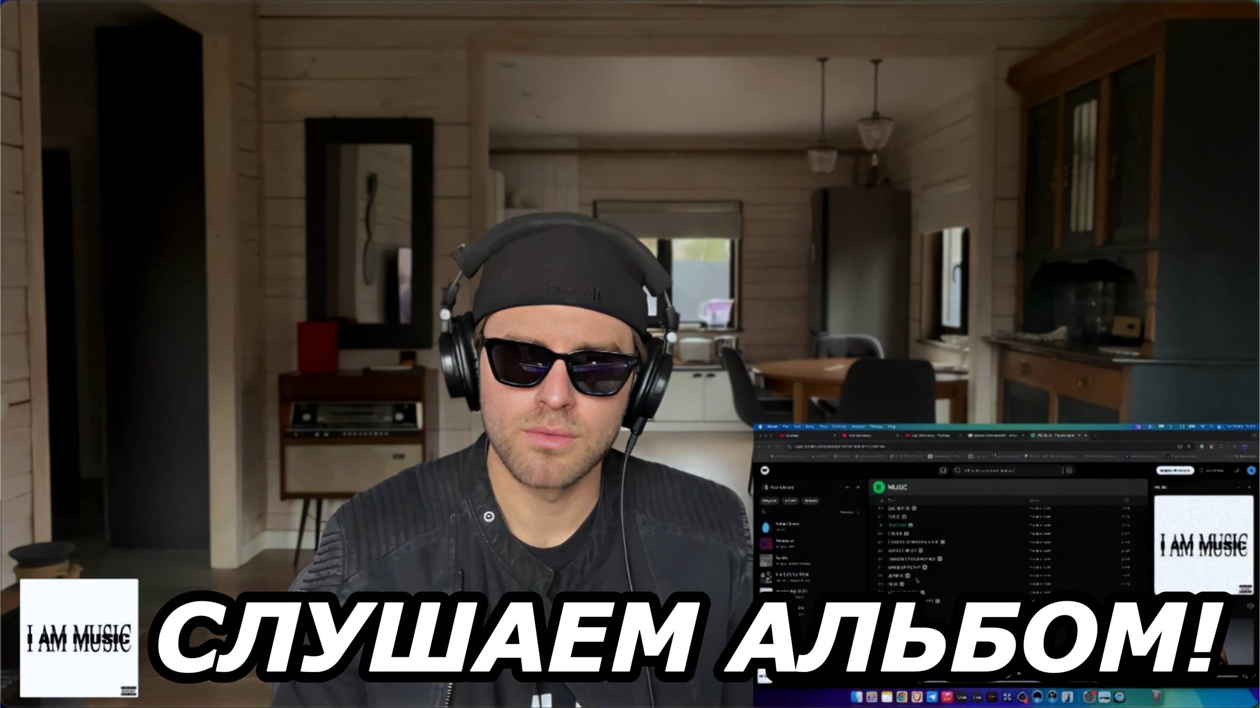 Playboi Carti - I AM MUSIC Полный стрим