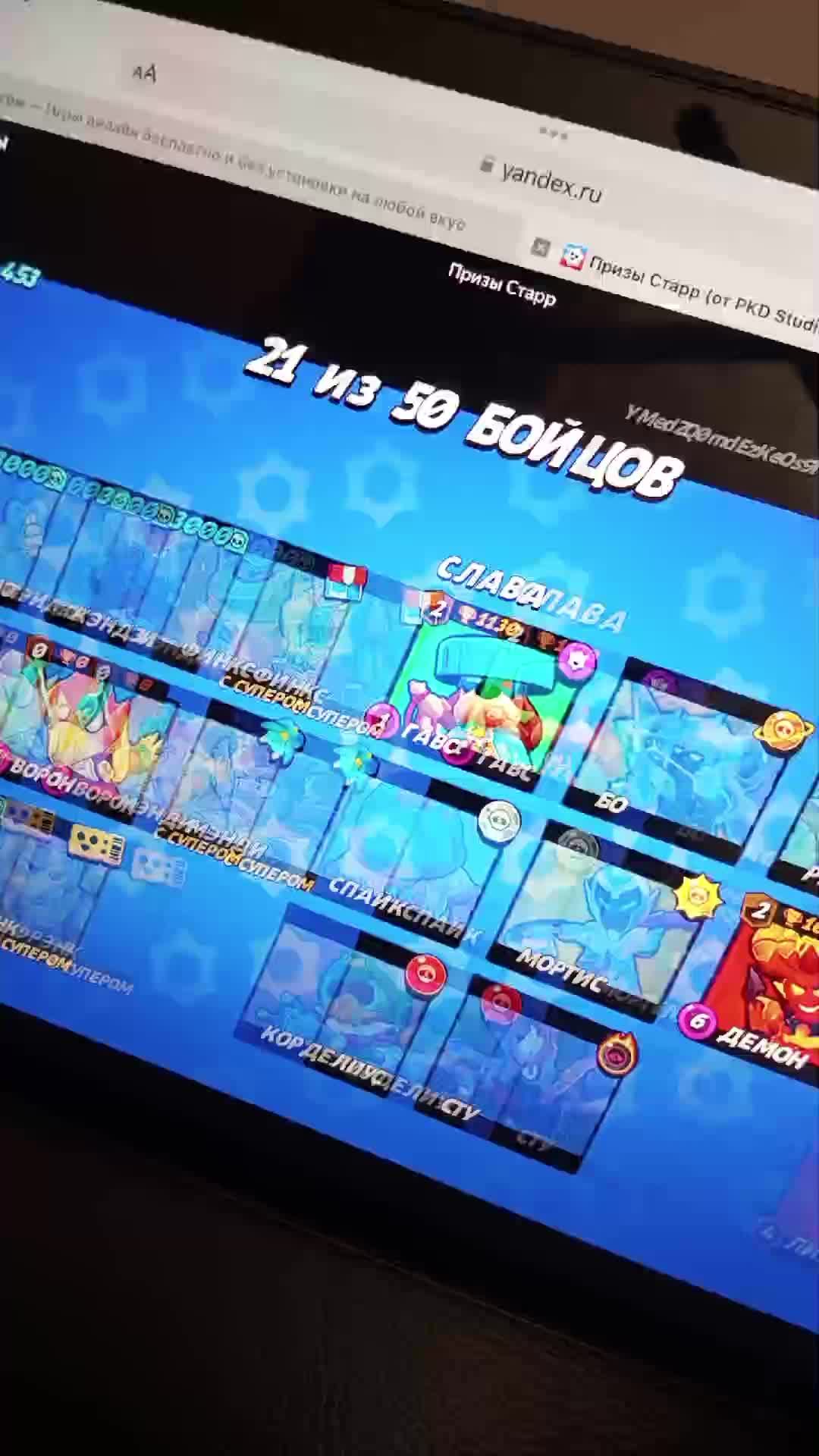Brawl stars! смотреть онлайн