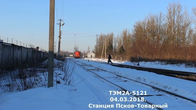 Станции Псков-Туристский, Псков-Товарный летом и весной. ТЭМ2УМТ-521 следует на красный входной смотреть онлайн