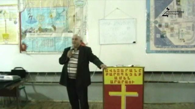 #28 Հրայր եղբայր - Մի՛ նեղացեք Տիրոջից