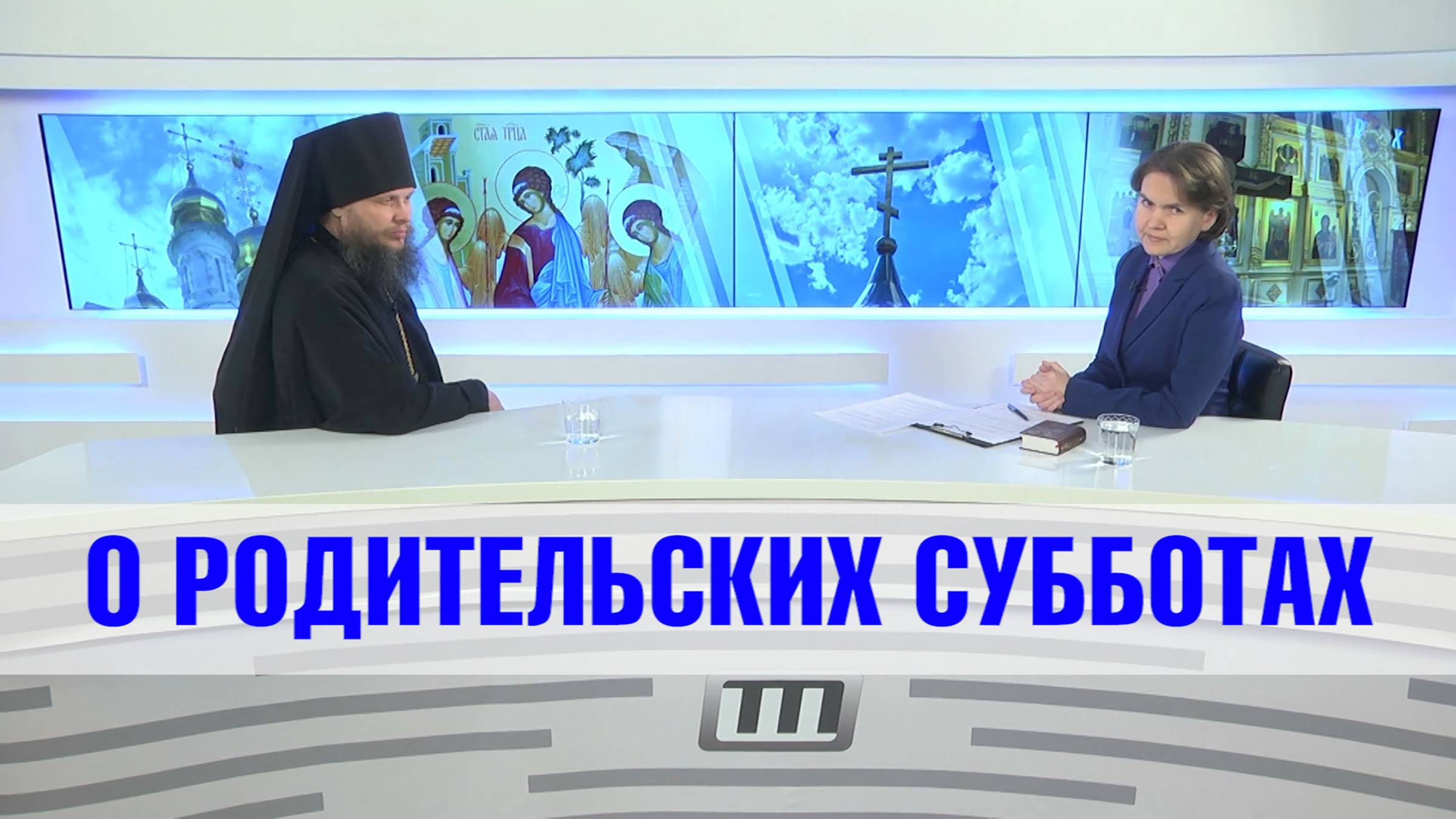 О поминовении усопших Великим постом смотреть онлайн