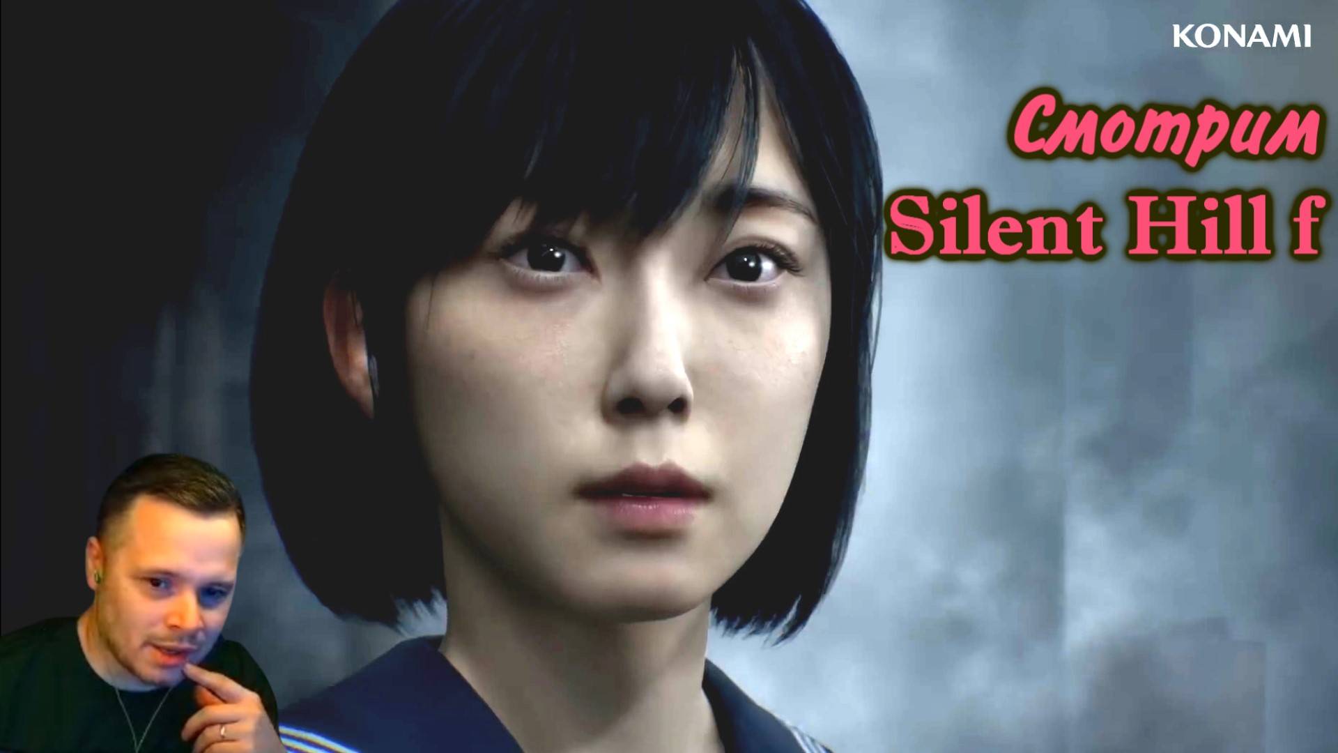Смотрим презентацию Silent Hill F - реакция  (DimonushDed - Highlights)