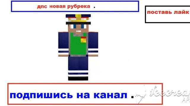 топ 5 скинов дпс в майнкрафт смотреть онлайн