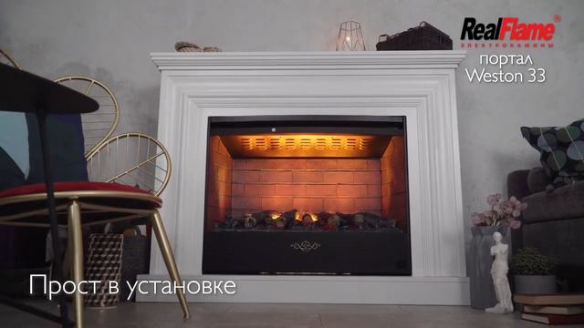 Портал WESTON 33 | Электрокамины Realflame смотреть онлайн