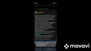 взломал play market на бесплатные покупки почти во всех играх