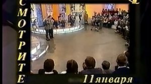 Пока все дома (ОРТ, 4.01.1997) Вячеслав Войнаровский