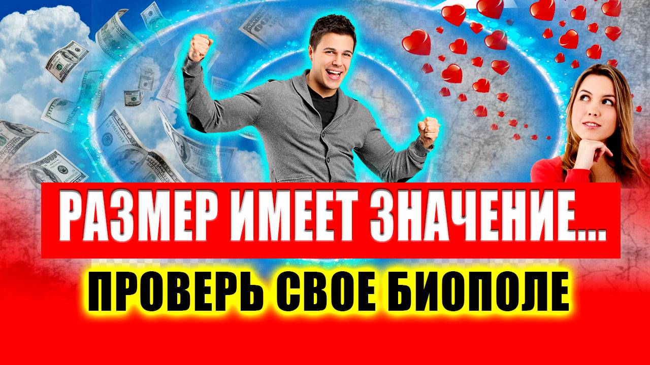 Как почувствовать биополе человека за 1 минуту? Биополе человека над головой! | Евгений Грин смотреть онлайн