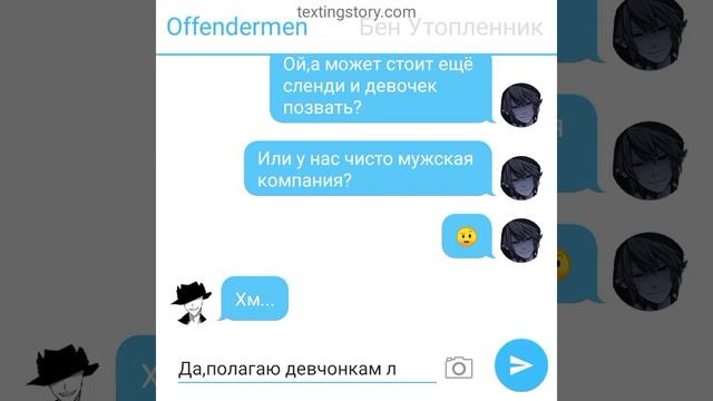 Переписка Крипипаста//Никогда не заходить в чат с Оффендерменом// При снятии видео Офф не пострадал смотреть онлайн