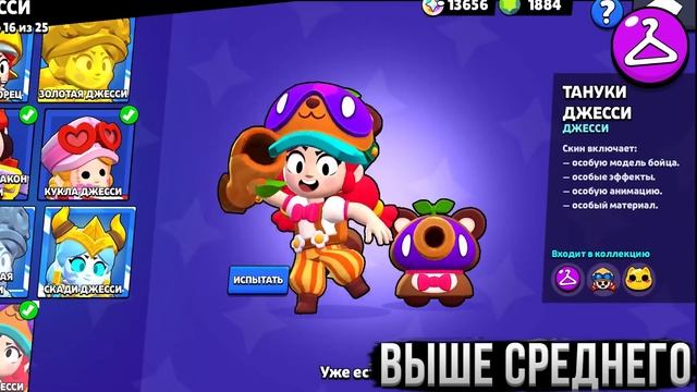 ВСЕ СКИНЫ от ХУДШЕГО к ЛУЧШЕМУ! ❌✅ Топ Скинов на Персонажей в Бравл Старс