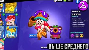 ВСЕ СКИНЫ от ХУДШЕГО к ЛУЧШЕМУ! ❌✅ Топ Скинов на Персонажей в Бравл Старс