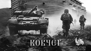 Русский строй - Ковчег