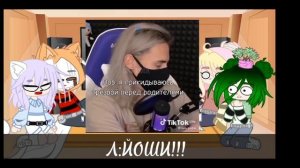 Реакция Улей на ТТ 1/?части{гача клуб}