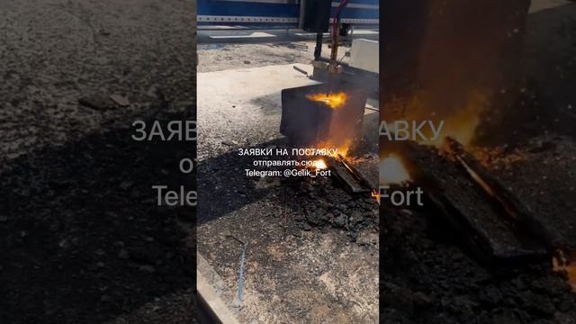 Резка металла кислородным копьём  Metal Cutting With An Oxygen Lance #Metalcutting