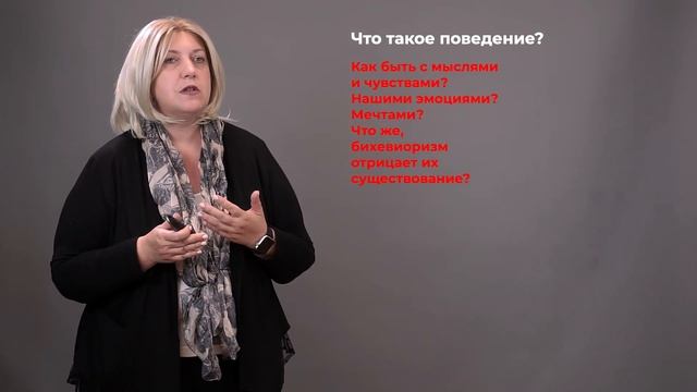 Поведение и бихевиоризм. Что это такое и как они связаны с ABA-терапией? смотреть онлайн