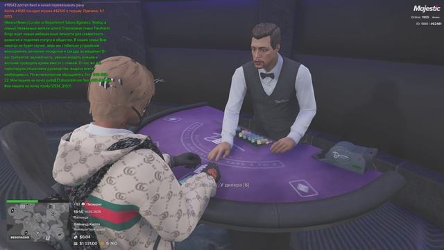 вылетело из казино