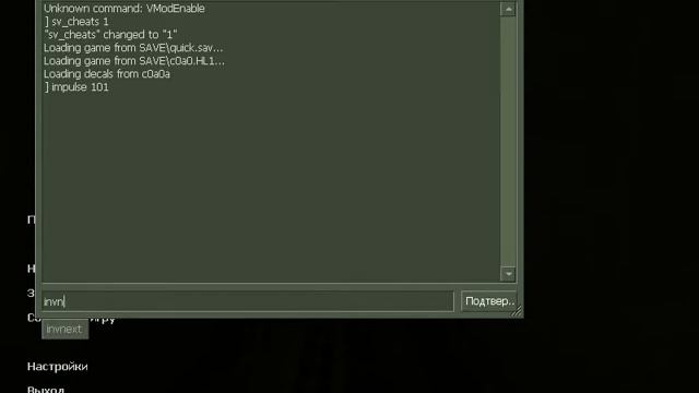 читы в халф лайф 1