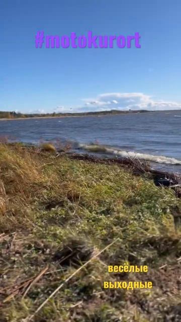 Весёлые выходные с Мото курорт #motokurort смотреть онлайн