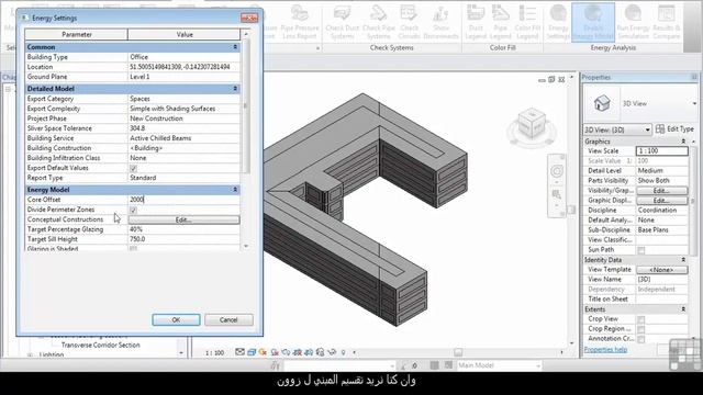 (REVIT) Energy Settings (2/5) смотреть онлайн