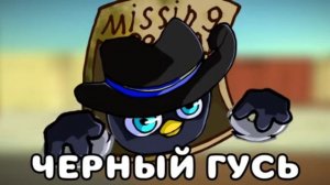 MUSIC BLACR GUS (Чёрный гусь) @koresh24k