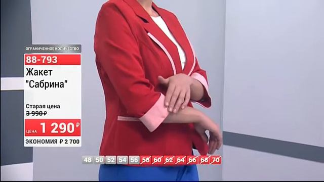 Жакет Сабрина 2205 (Copy 1) смотреть онлайн