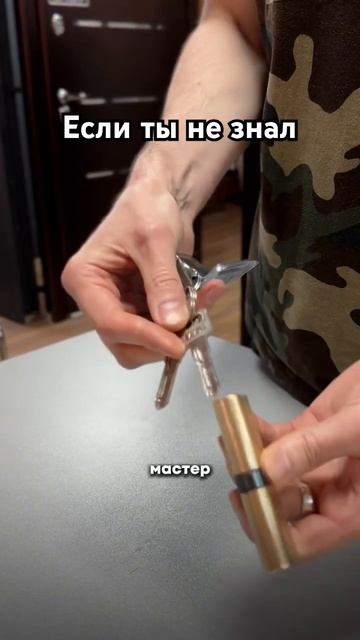 Если ты не знал, зачем на дверном замке два дополнительных ключа. #ключ #замок #двернойзамок смотреть онлайн